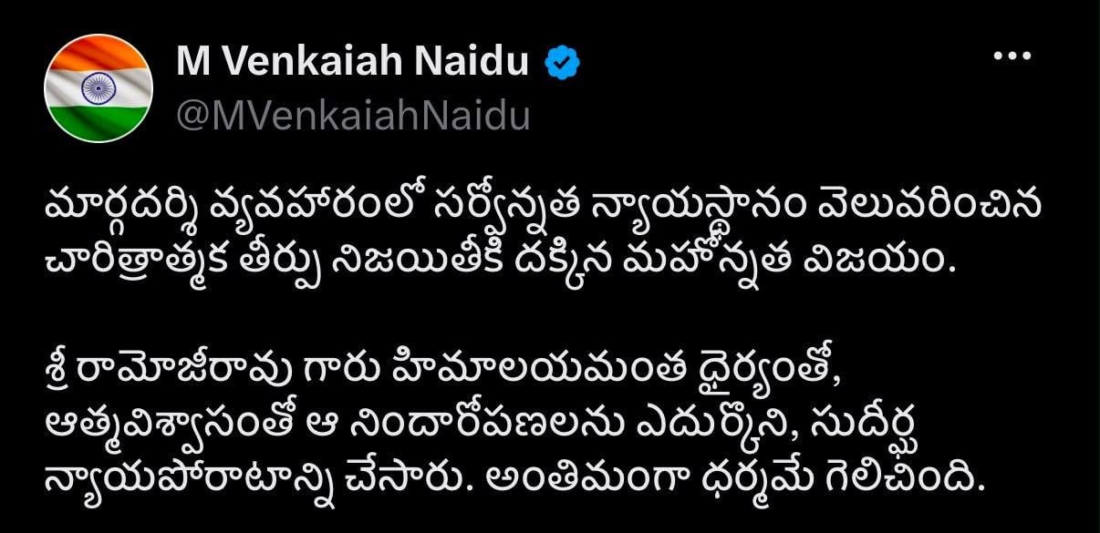 A historic verdict and a monumental victory for integrity — Former Vice President of India, Shri M. Venkaiah Naidu